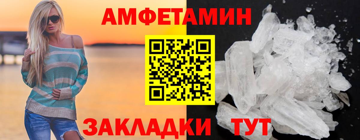 АМФ VHQ  Вход с VPN  Amphetamine  Чернушка 