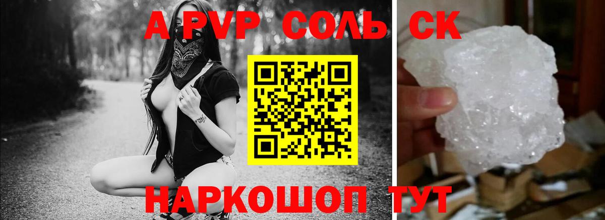 Alfa_PVP мука  Alpha-PVP СК КРИС  цена наркотик  Чернушка  Вход с VPN  Альфа ПВП Crystall 