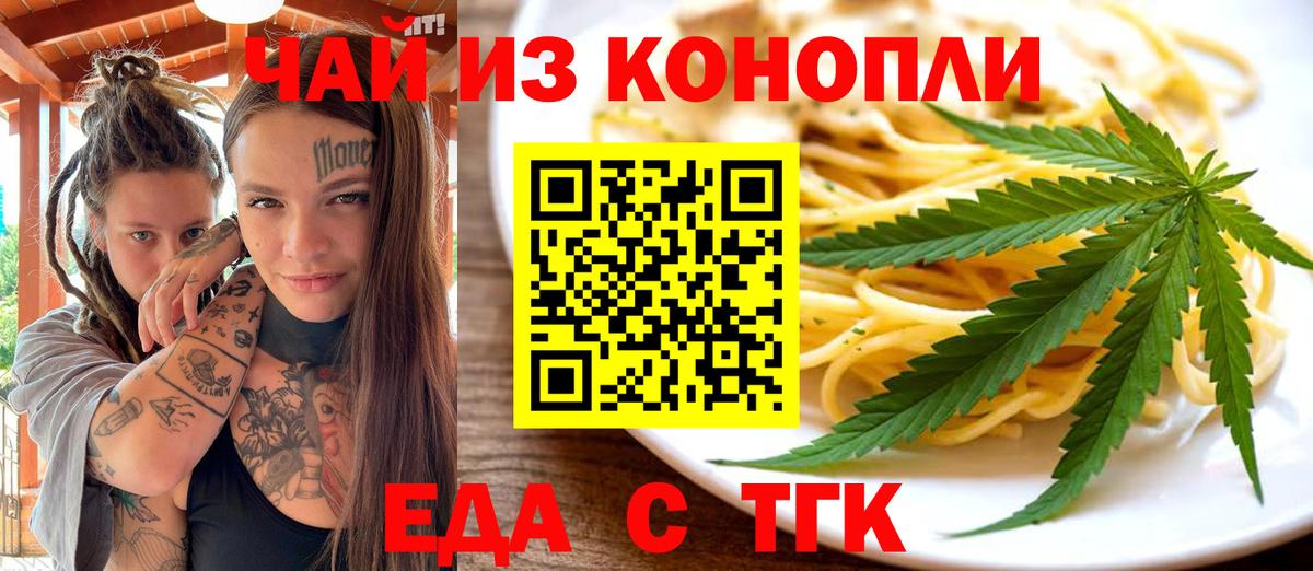 Печенье с ТГК конопля  Вход с VPN  Чернушка 