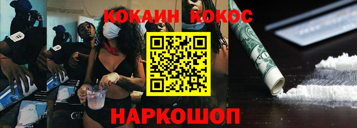 Cocaine Колумбийский  Кокаин Колумбийский  Вход с VPN  Кокаин  Чернушка 