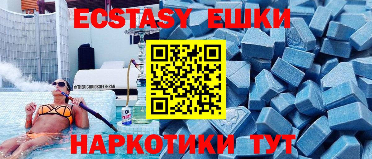 ЭКСТАЗИ  ЭКСТАЗИ Дубай  МЕГА вход  Чернушка  Вход с VPN 