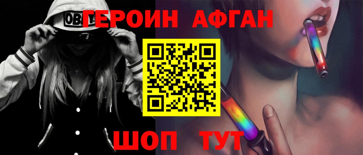 Героин Heroin Чернушка