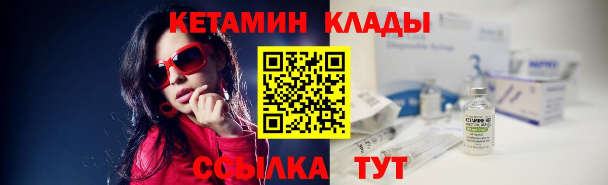 Чернушка  Кетамин ketamine  Вход с VPN  Кетамин ketamine 