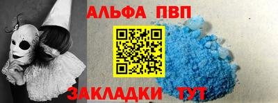 apvp Мариинск