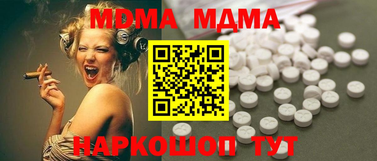 MDMA кристаллы  Вход с VPN  Чернушка 