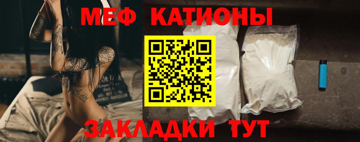 Меф  Меф кристаллы  Чернушка  Мефедрон  Мефедрон VHQ  Вход с VPN 