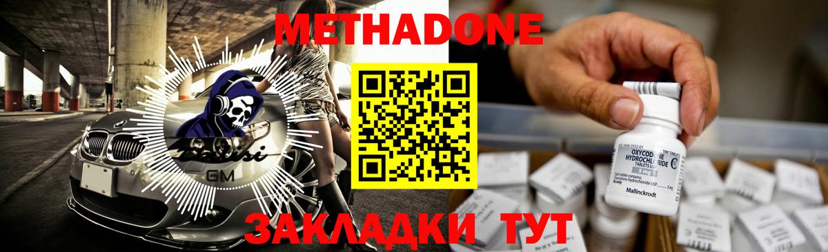 MEGA маркетплейс  Вход с VPN  Чернушка  МЕТАДОН кристалл 