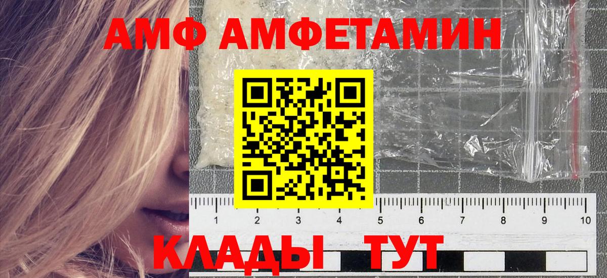 Первитин кристалл  Первитин кристалл  Вход с VPN  Чернушка 