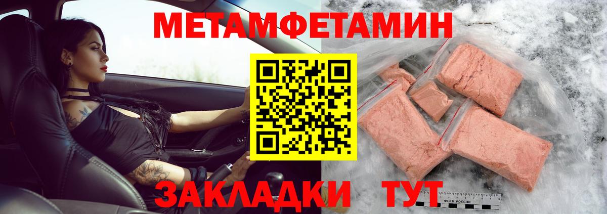 Первитин винт Чернушка