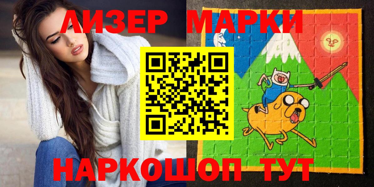 Марки NBOMe  Вход с VPN  Наркотические марки 1500мкг  Чернушка  Наркотические марки 1500мкг 