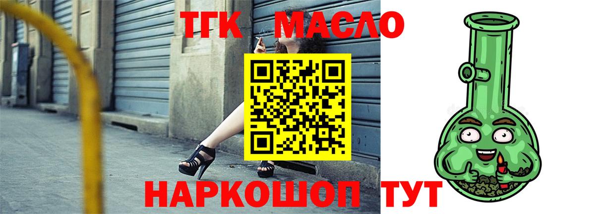 ТГК Wax  ТГК концентрат  Чернушка  Вход с VPN 